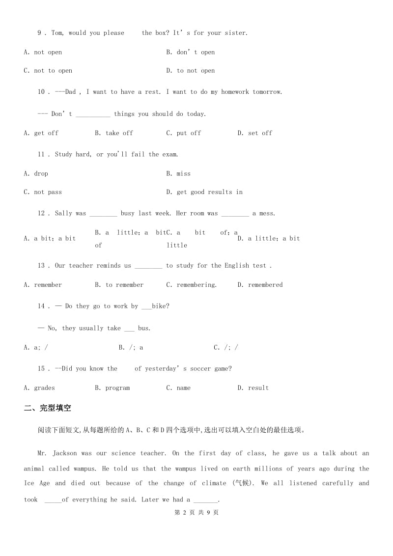 外研版九年级英语上册Module 6单元测试题_第2页