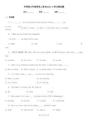 外研版九年級(jí)英語上冊Module 6單元測試題