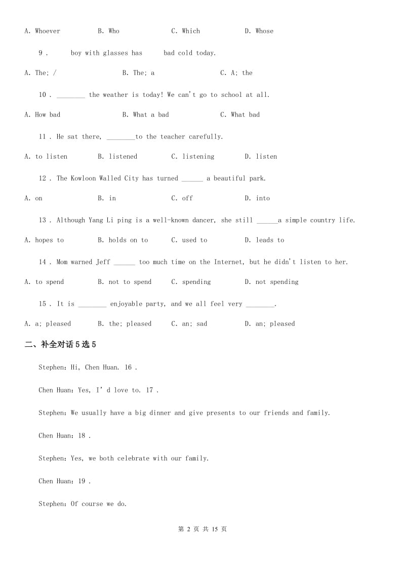 人教版九年级英语上册第二单元测试卷_第2页