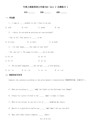 牛津上海版英語(yǔ)九年級(jí)(9A) Unit 2 自測(cè)練習(xí) 1