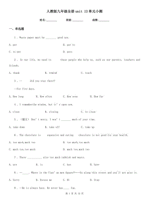 人教版九年級(jí)英語(yǔ)全冊(cè)u(píng)nit 13單元小測(cè)