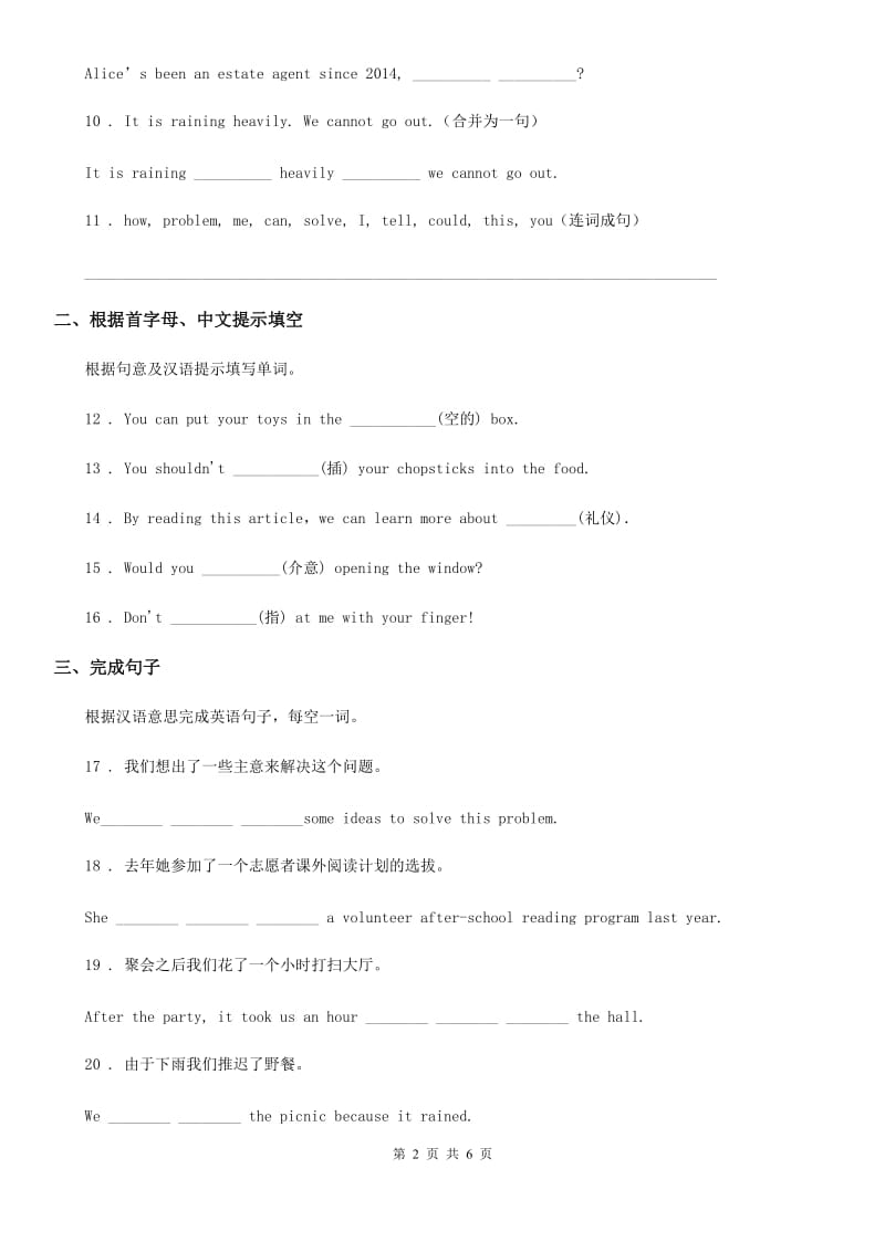 牛津译林版七年级上英语Unit 8 随堂练习卷_第2页