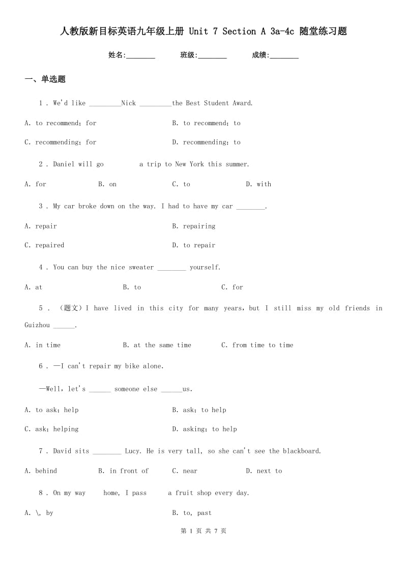 人教版新目标英语九年级上册 Unit 7 Section A 3a-4c 随堂练习题_第1页