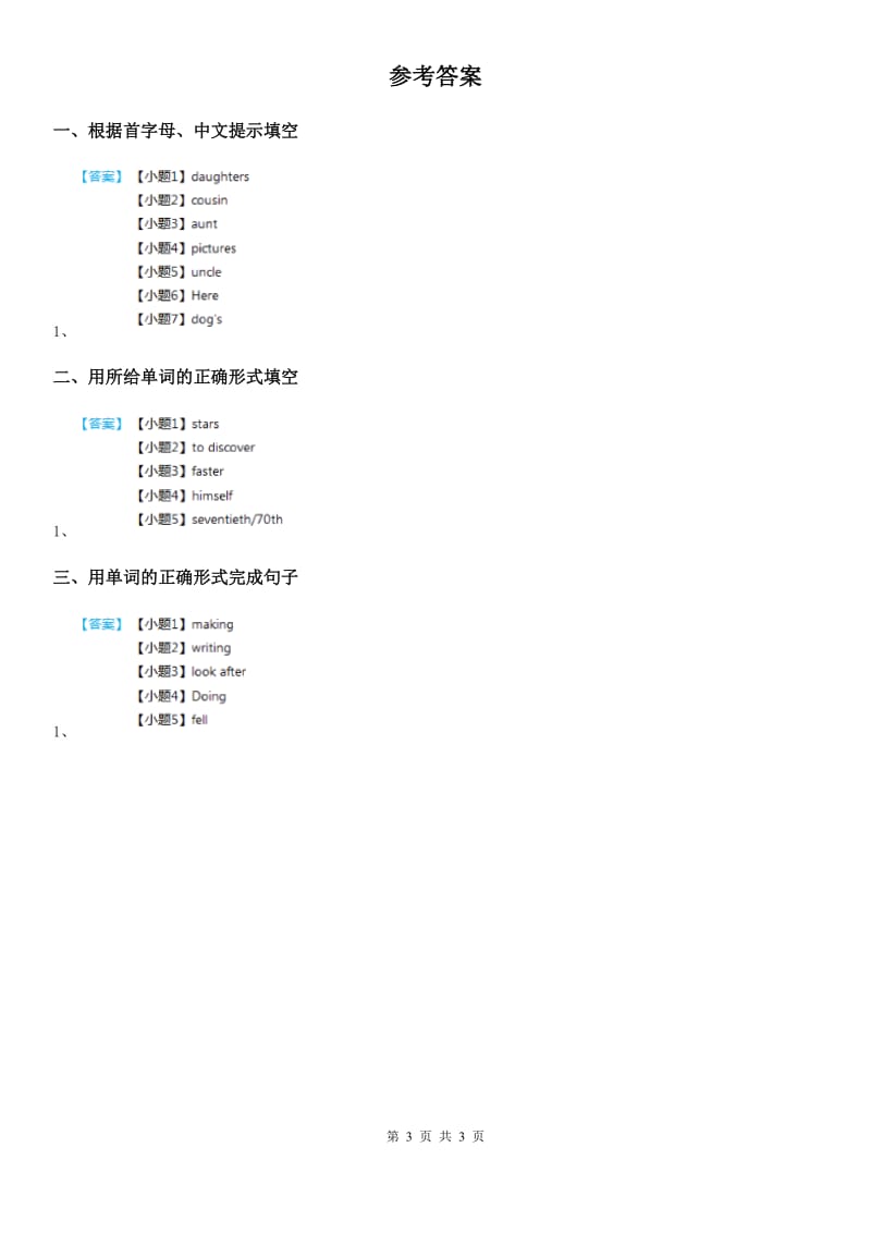 人教新目标英语八年级下册同步试题Unit 1 What's the matter？Section B (1a—2b)-1_第3页