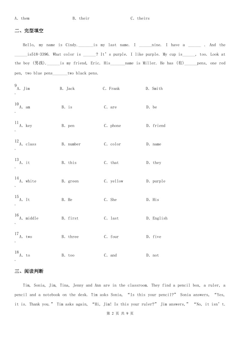 2019版人教新目标版英语七年级上册Unit3 Section A（3a-3c）课时练习（青岛专版）D卷_第2页