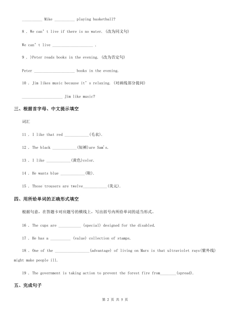 人教新目标版八年级英语上册 Unit 3 Section A （1a~1c） 同步练习题_第2页