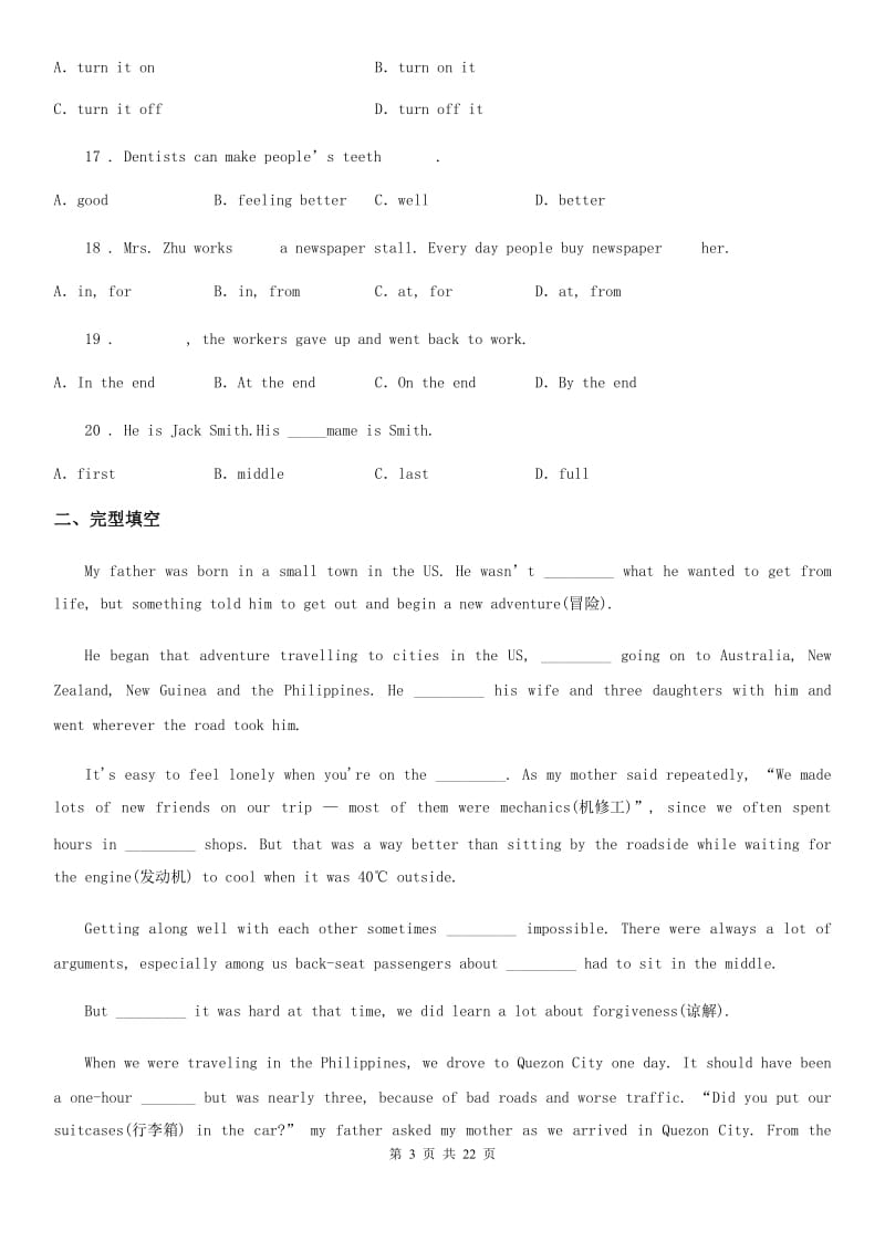 牛津上海版英语七年级第一学期Unit 4 Jobs people do单元测试卷_第3页
