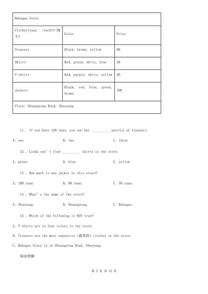 人教版2020年（春秋版）七年级上学期期中英语试卷（带解析）B卷_第2页