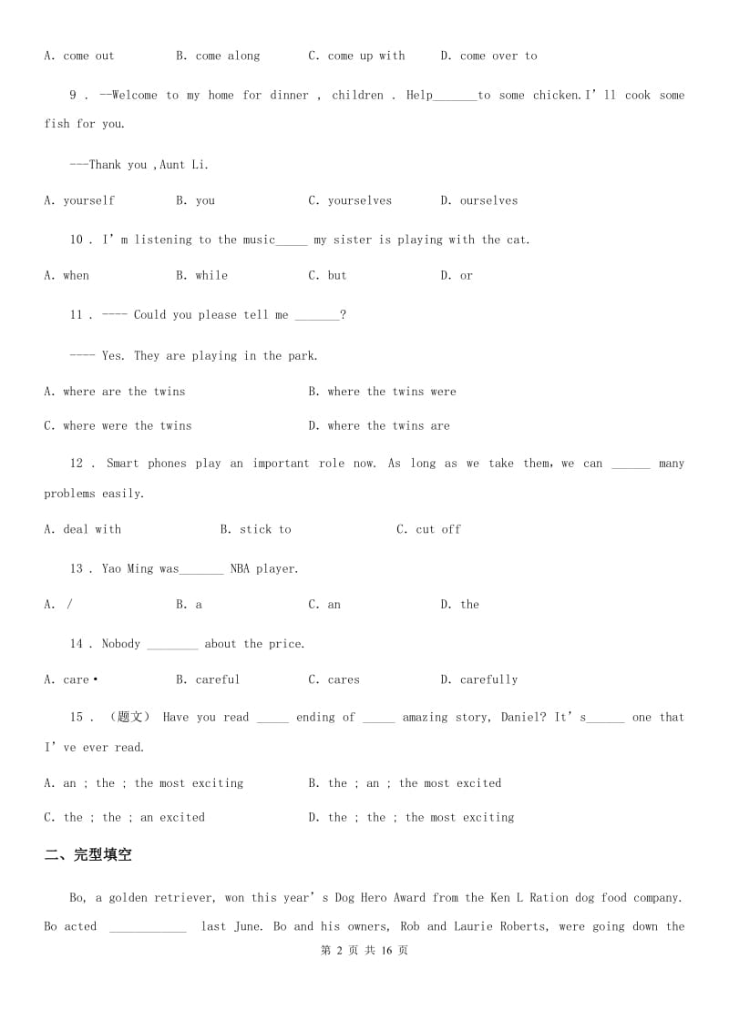 人教版2020年中考英语试题（II）卷(测试)_第2页