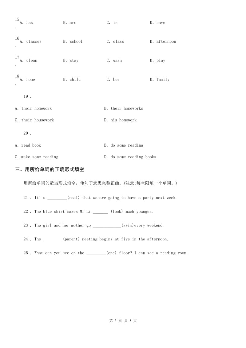 人教版八年级英语寒假作业-作业十七_第3页