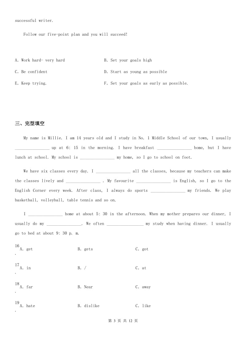 人教新目标版英语八年级上册Unit 8 单元检测题（青岛专版）_第3页