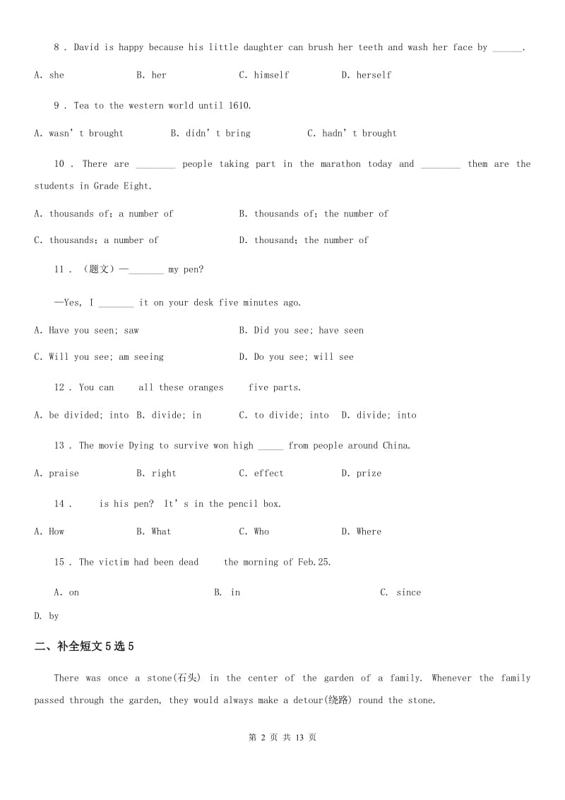 人教版九年级毕业班质量检查英语试卷_第2页