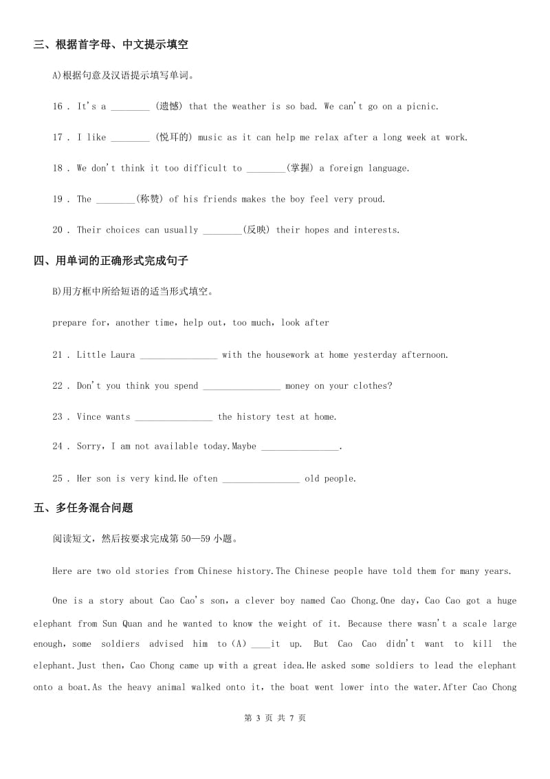 冀教版英语九年级全册Lesson 11 To China, with Love课时练习_第3页