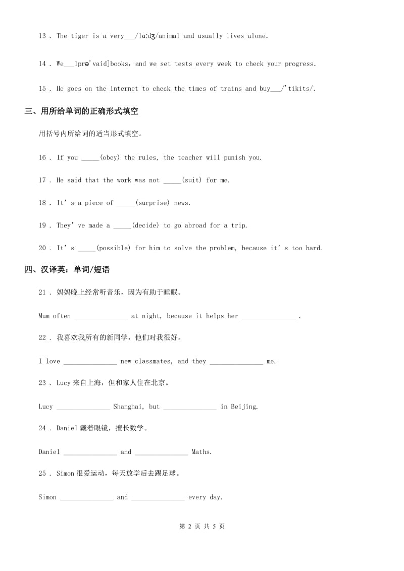 牛津译林版七年级上册英语Unit 7 Shopping-Integrated skills 同步练习_第2页