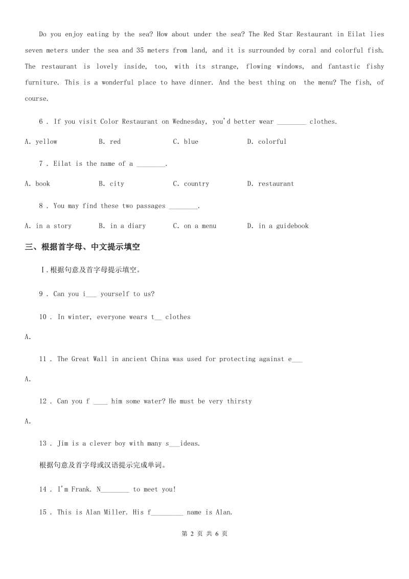 人教版九年级英语下册 Unit5 Topic1 SectionD 同步练习_第2页