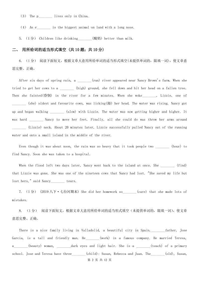 上海版八年级英语上册 Module 10 Unit 3 Language in use 同步练习D卷_第2页