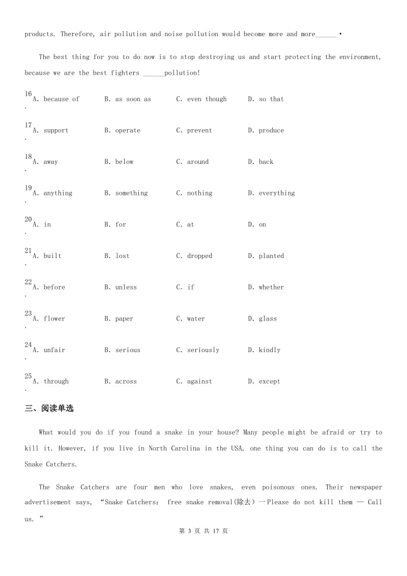 牛津版八年级英语上册：unit 6验收试卷 1 2020 年（II）卷_第3页