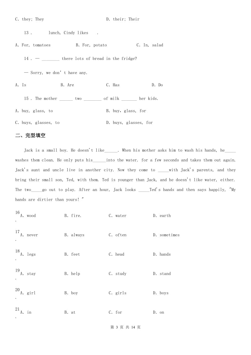 人教版七年级英语上册 Unit 2 单元检测题_第3页