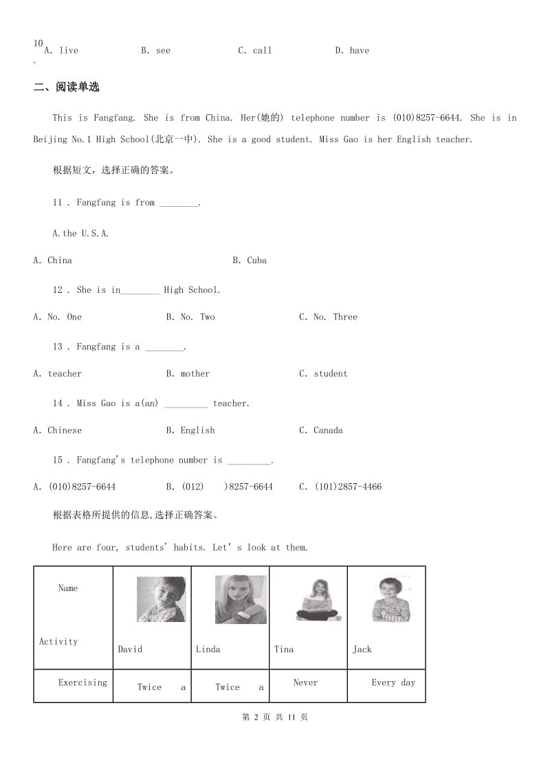 2020版外研版英语七年级上册 Module 1 Unit1 同步练习C卷_第2页