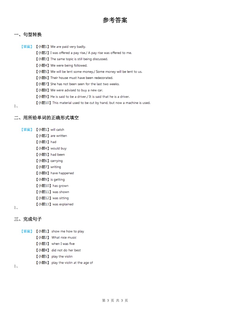 牛津上海版英语九年级(9A) Unit 7 自测练习 2_第3页