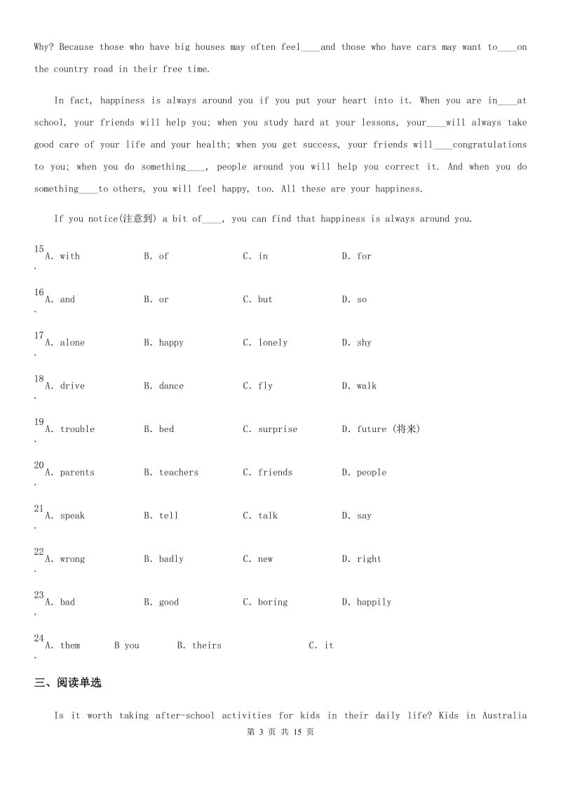 人教版2020年八年级上期中英语试卷（带解析）（I）卷_第3页