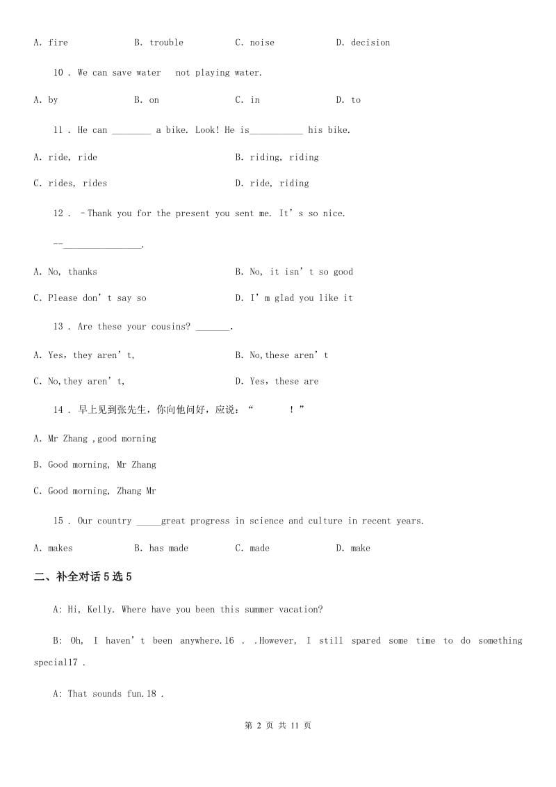 人教版2019-2020学年七年级下学期期中英语试卷Unit1-6（II）卷_第2页