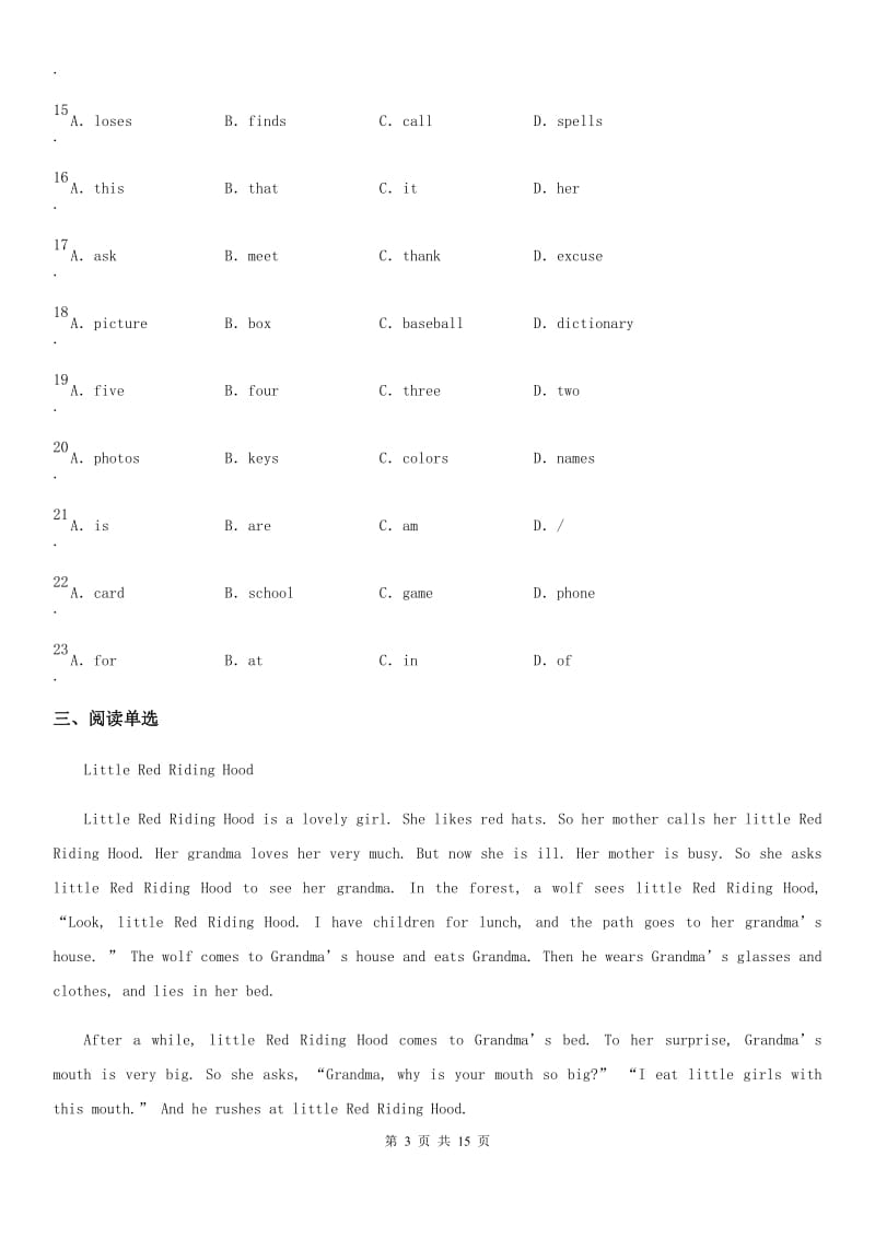 人教版2020版九年级第三次模拟考试英语试题（I）卷_第3页