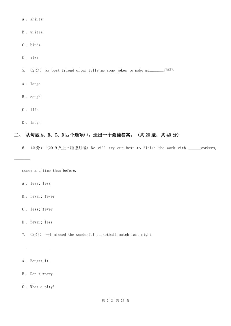 上海版中考英语模拟试卷（六）A卷_第2页