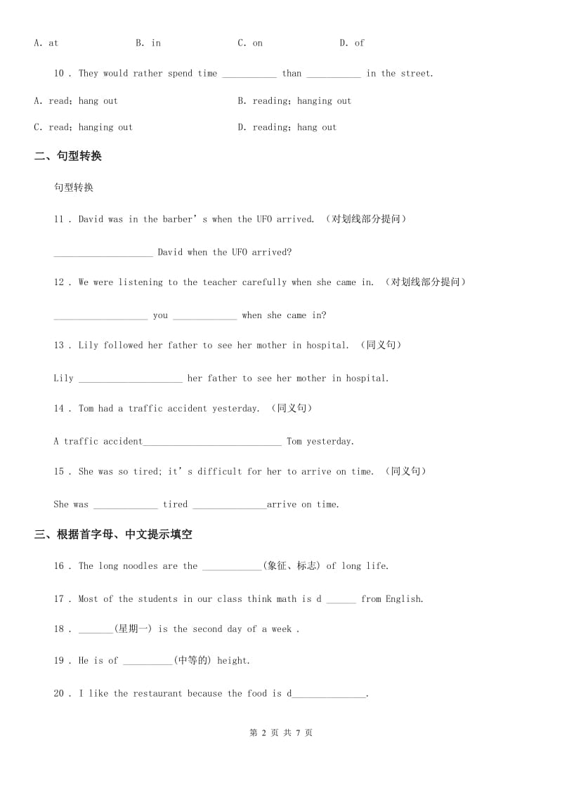 2019-2020学年七年级牛津译林版下册Unit8复习英语试题C卷_第2页