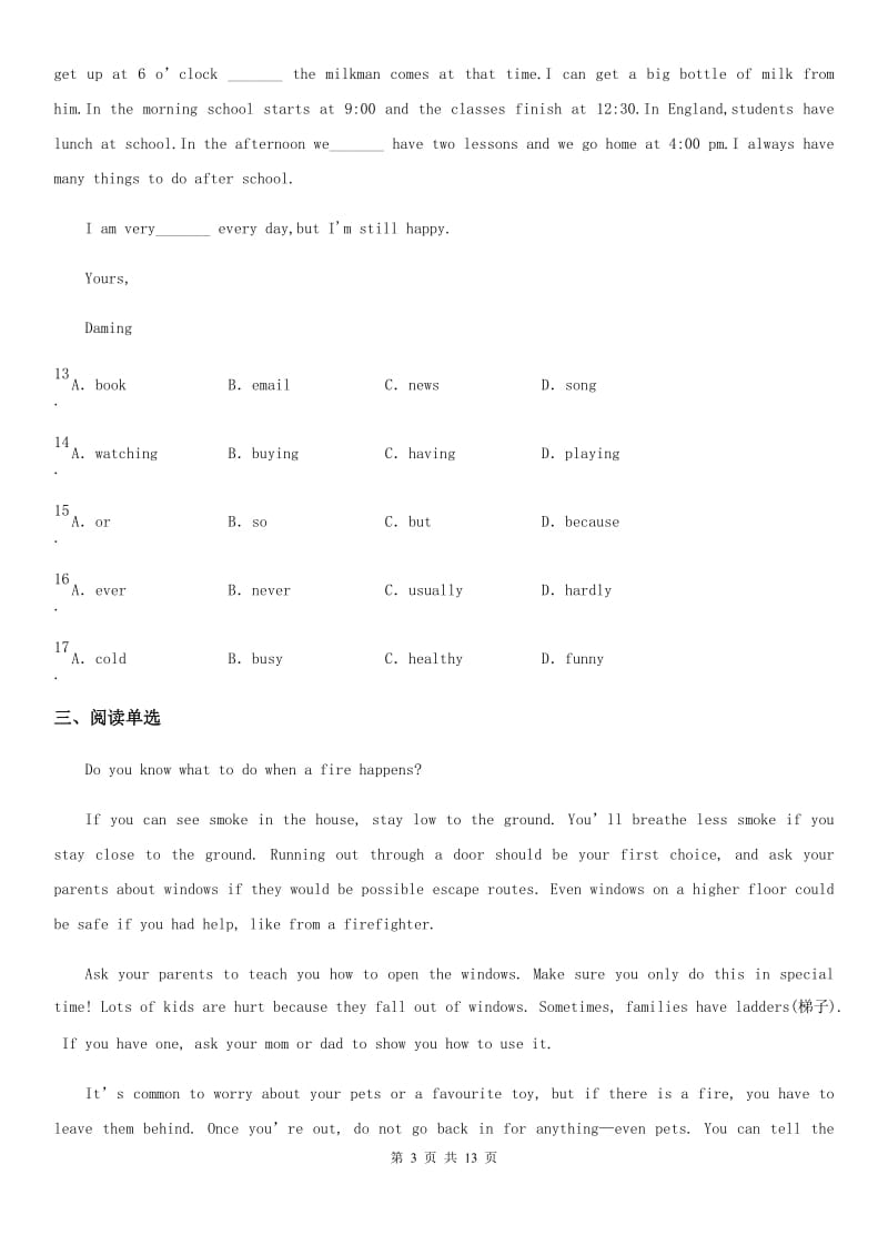 人教版2019-2020学年中考二模英语试题（II）卷_第3页