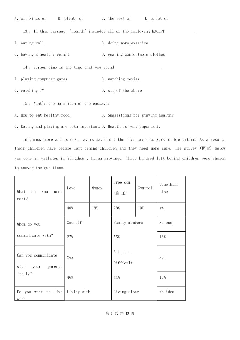 外研版英语九年级上册 Module 8 质量评估试卷_第3页