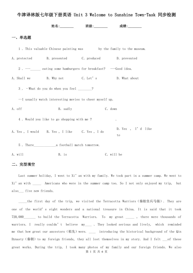 牛津译林版七年级下册英语 Unit 3 Welcome to Sunshine Town-Task 同步检测_第1页