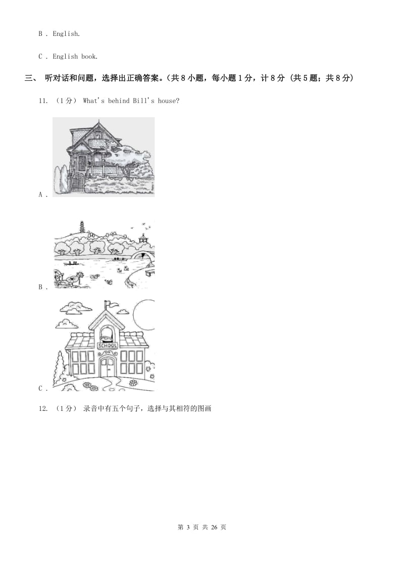 北师大版中考英语三模冲刺试卷（无听力材料新）A卷_第3页