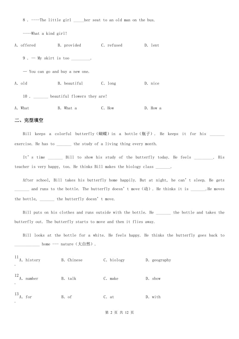 人教版八年级英语上册 Unit 4 Topic 1 检测卷_第2页