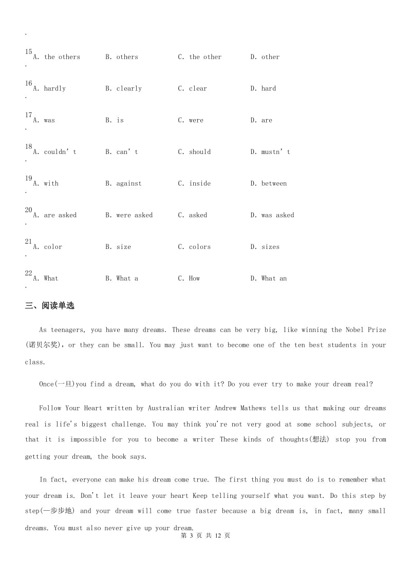 2019年牛津译林版英语七年级下册Unit 3 抢分检测卷B卷_第3页