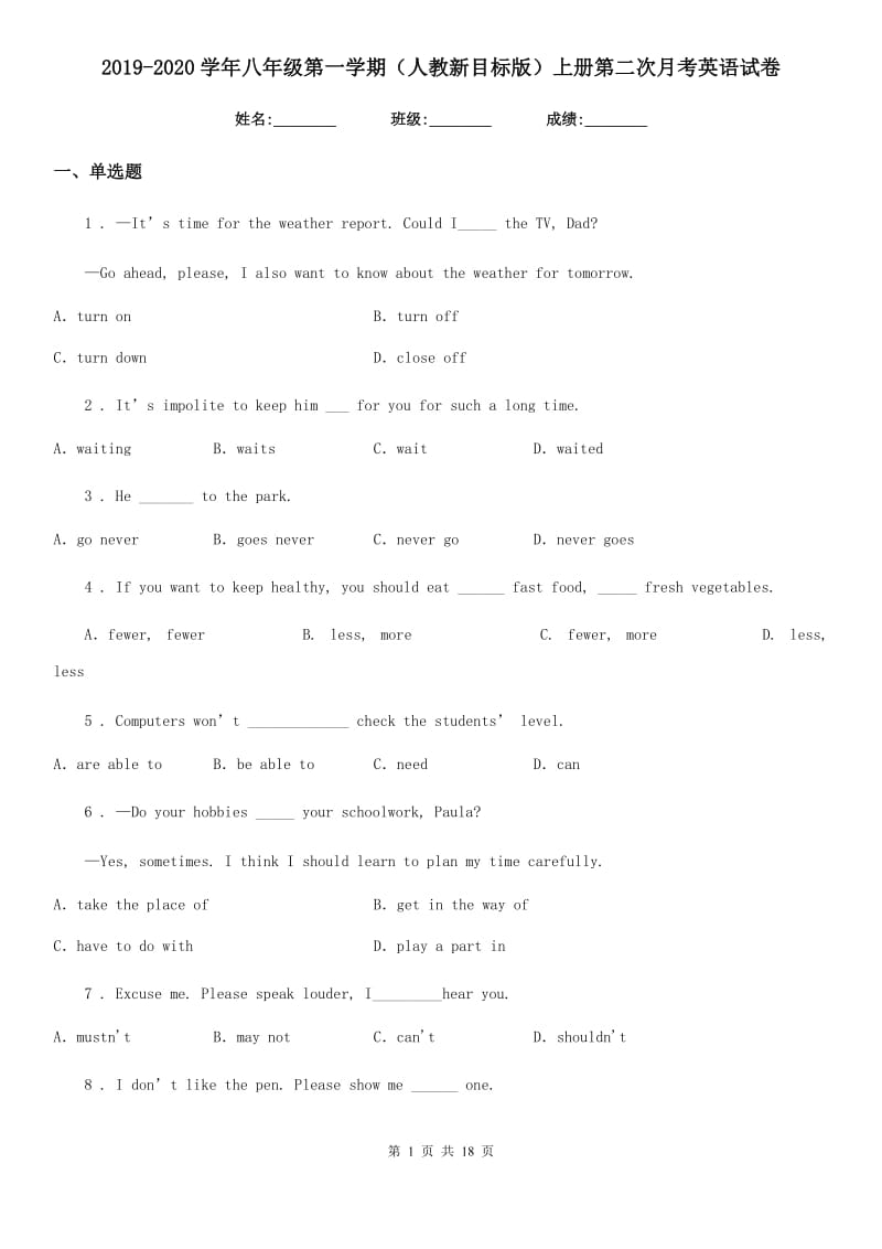 2019-2020学年八年级第一学期（人教新目标版）上册第二次月考英语试卷_第1页