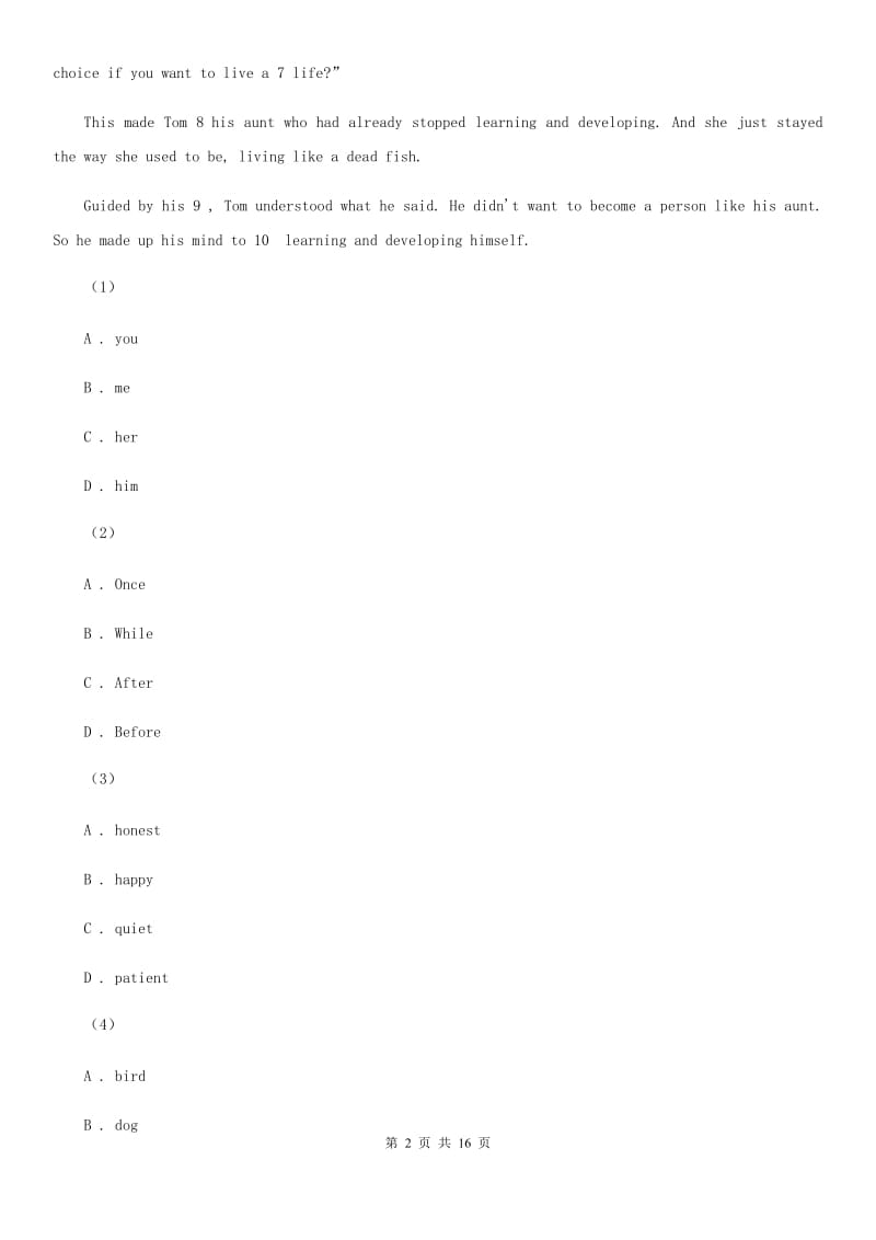 沪教版九年级英语一模试卷D卷_第2页