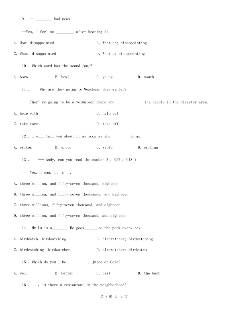 九年级上学期期中英语试题(练习)_第2页