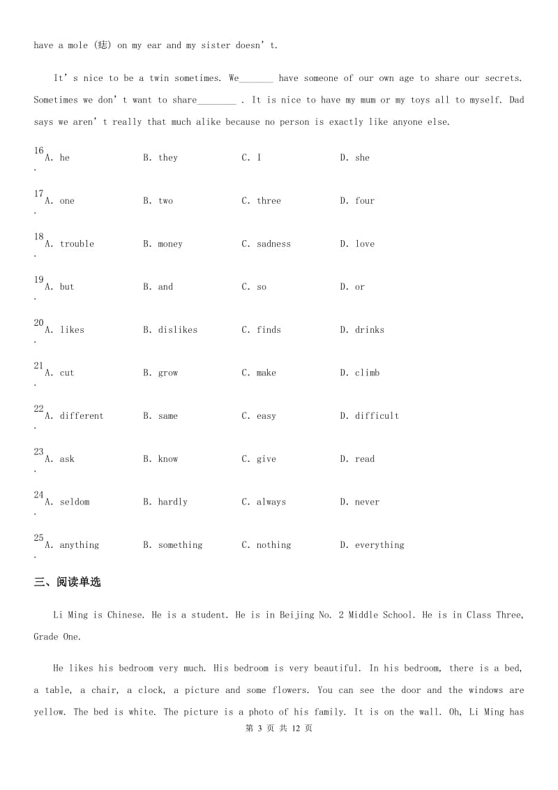 人教版2020年（春秋版）七年级上学期期中联考英语试题（I）卷_第3页