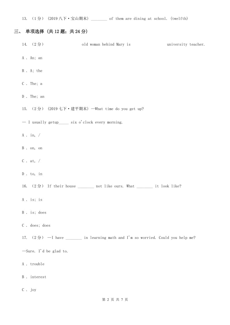 上海新世纪版八年级英语上册 Module 9 Unit 3 Language in use 同步练习C卷_第2页