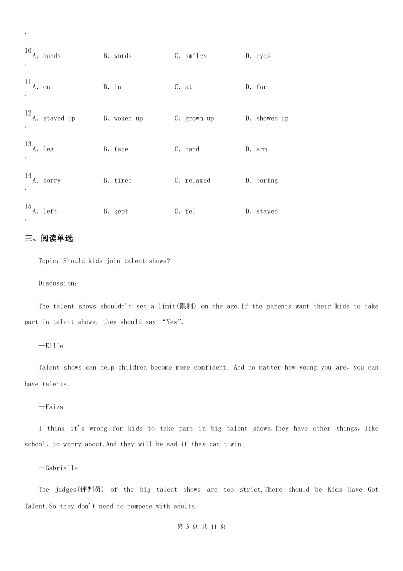 人教版2019-2020学年七年级第二学期下册期中测试英语试题C卷_第3页