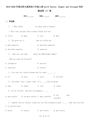 2019-2020年度北師大版英語(yǔ)八年級(jí)上冊(cè)Unit3 Faster, Higher and Stronger同步測(cè)試卷（I）卷