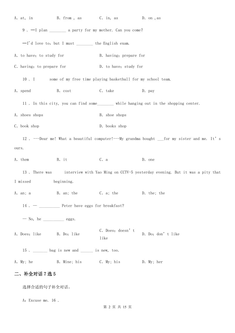 上海新世纪版2019-2020学年七年级上学期期末英语试题（模拟）_第2页