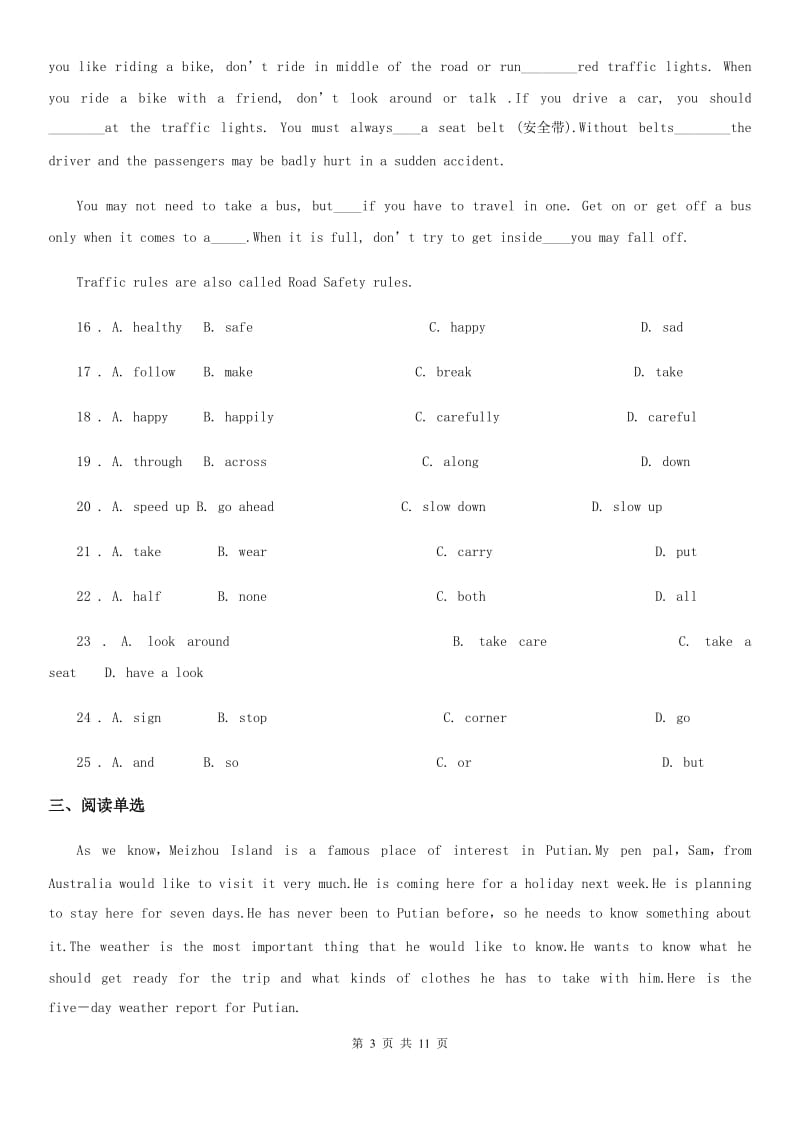 人教版2019-2020学年七年级下学期期中考试笔试英语试卷（I）卷_第3页