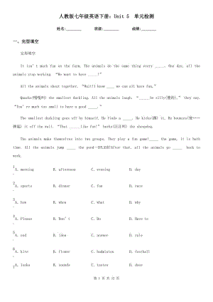 人教版七年級(jí)英語下冊(cè)：Unit 5　單元檢測(cè)