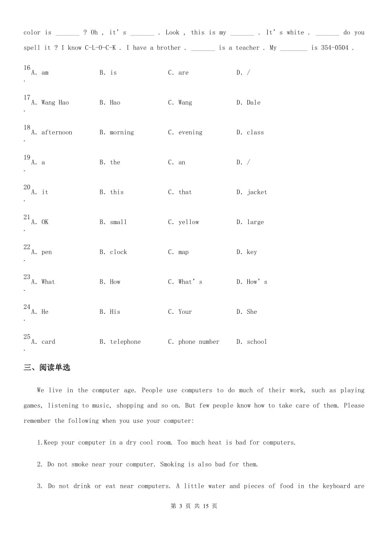 人教版2019-2020学年中考二模英语试题（I）卷_第3页