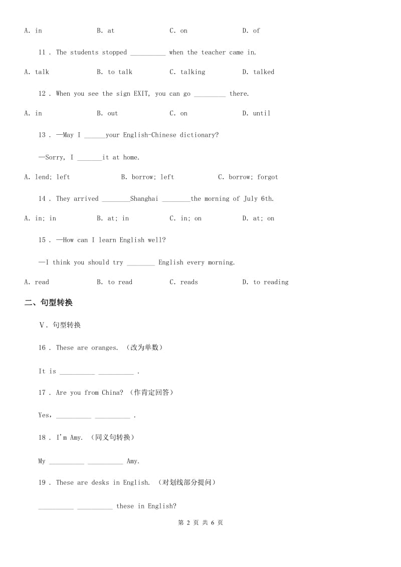 牛津上海版英语六年级下册Unit 3 基础练习_第2页