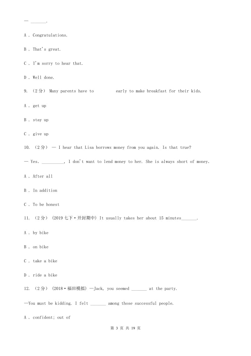 鲁教版八年级英语上册Module 12 自主检测C卷_第3页