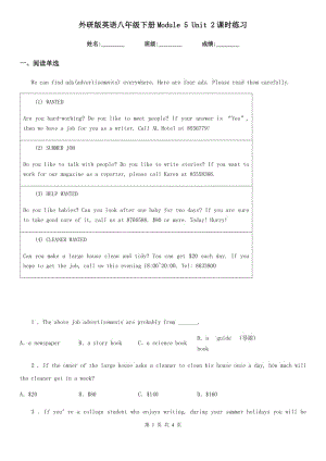 外研版英語八年級下冊Module 5 Unit 2課時練習(xí)