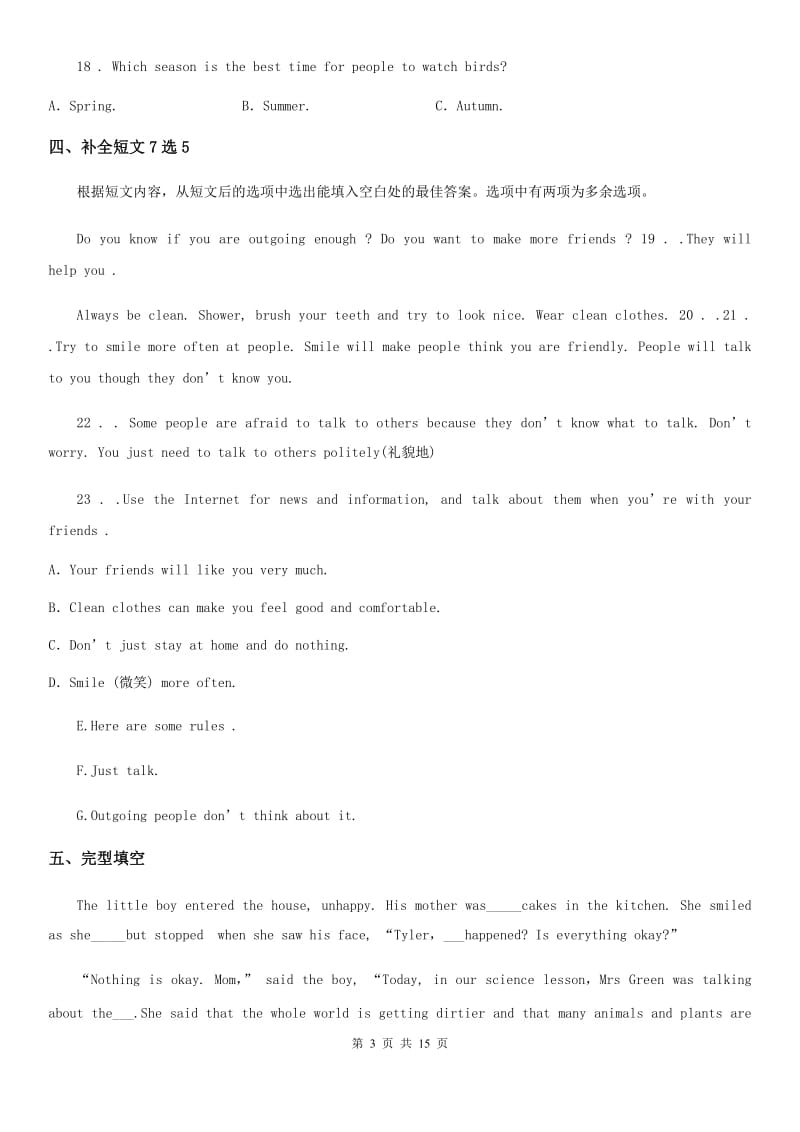 上海版2019-2020学年九年级上学期期末英语试题（不含听力材料）-5_第3页
